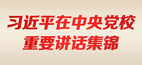 學習思想庫